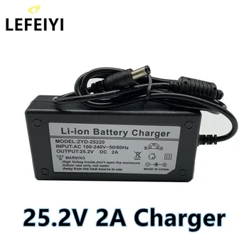 LEFEIYI 25,2 В 2A 24 В Аккумуляторный блок Источник питания Литий-Ионный Аккумулятор Зарядное устройство AC 100-240 В Адаптер преобразователя